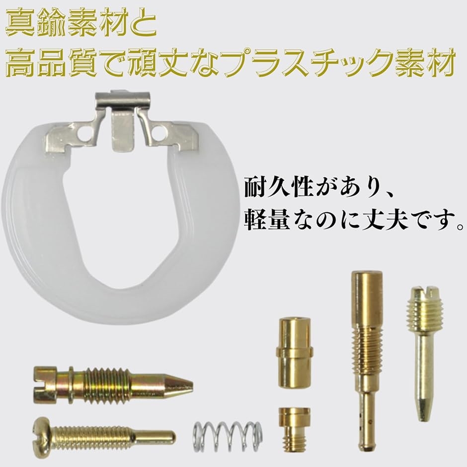 互換品】 キャブレター リペアキット オーバーホールキット
