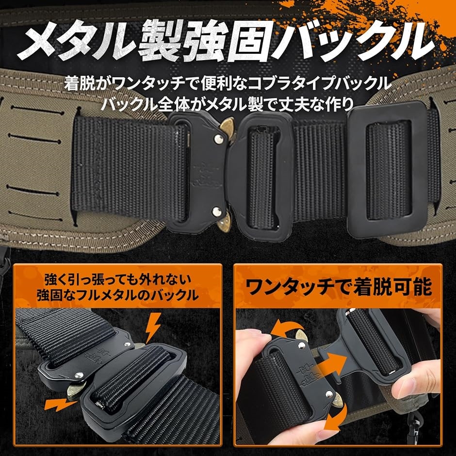 タクティカルベルト 軽量化レーザーカット仕様 MOLLEパッドベルト