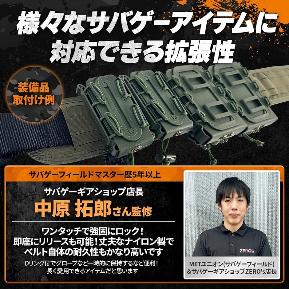 タクティカルベルト 軽量化レーザーカット仕様 MOLLEパッドベルト