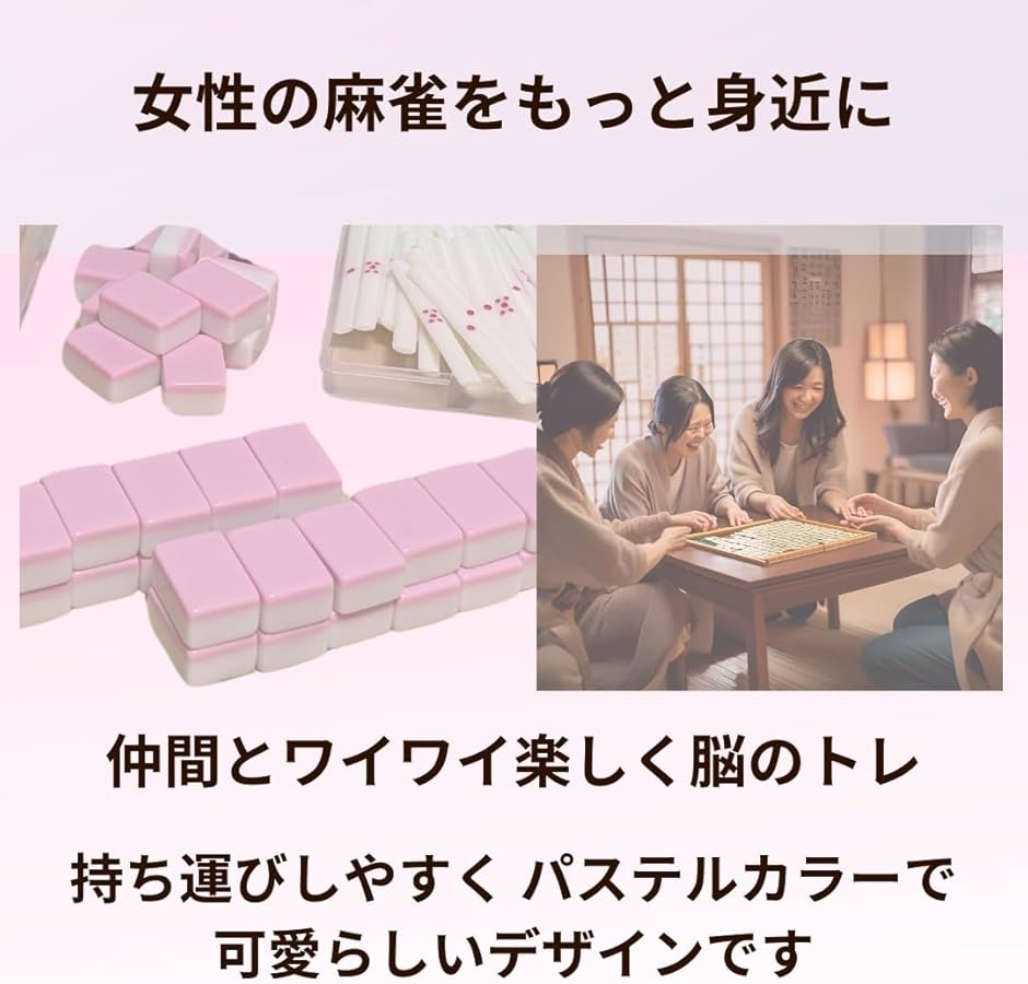 26mm 女性向け 手積み マージャンセット ふたつきケース きんちゃく袋