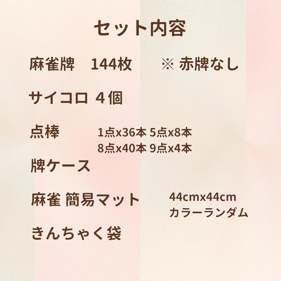 26mm 女性向け 手積み マージャンセット ふたつきケース きんちゃく袋
