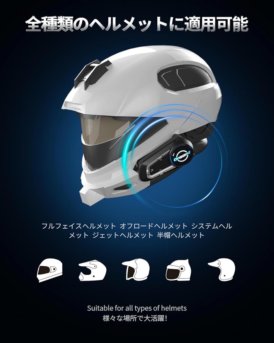 バイク インカム V10Sバイク用インカム Bluetooth5.3 10人同時