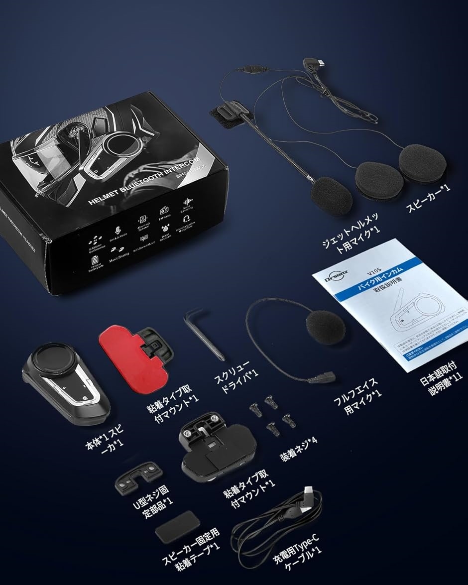 バイクインカム V10Sバイク用インカム Bluetooth5.3 10人同時 バイク インカム V10Sバイク用インカム Bluetooth5.3 10人同時