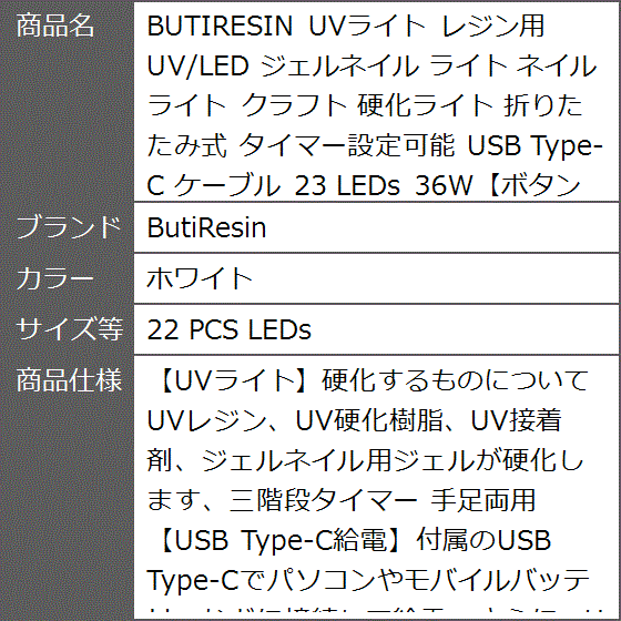UVライト レジン用 UV/LED ジェルネイル ネイルライト クラフト 硬化ライト USB MDM(ホワイト,  22 PCS LEDs) | ブランド登録なし | 07