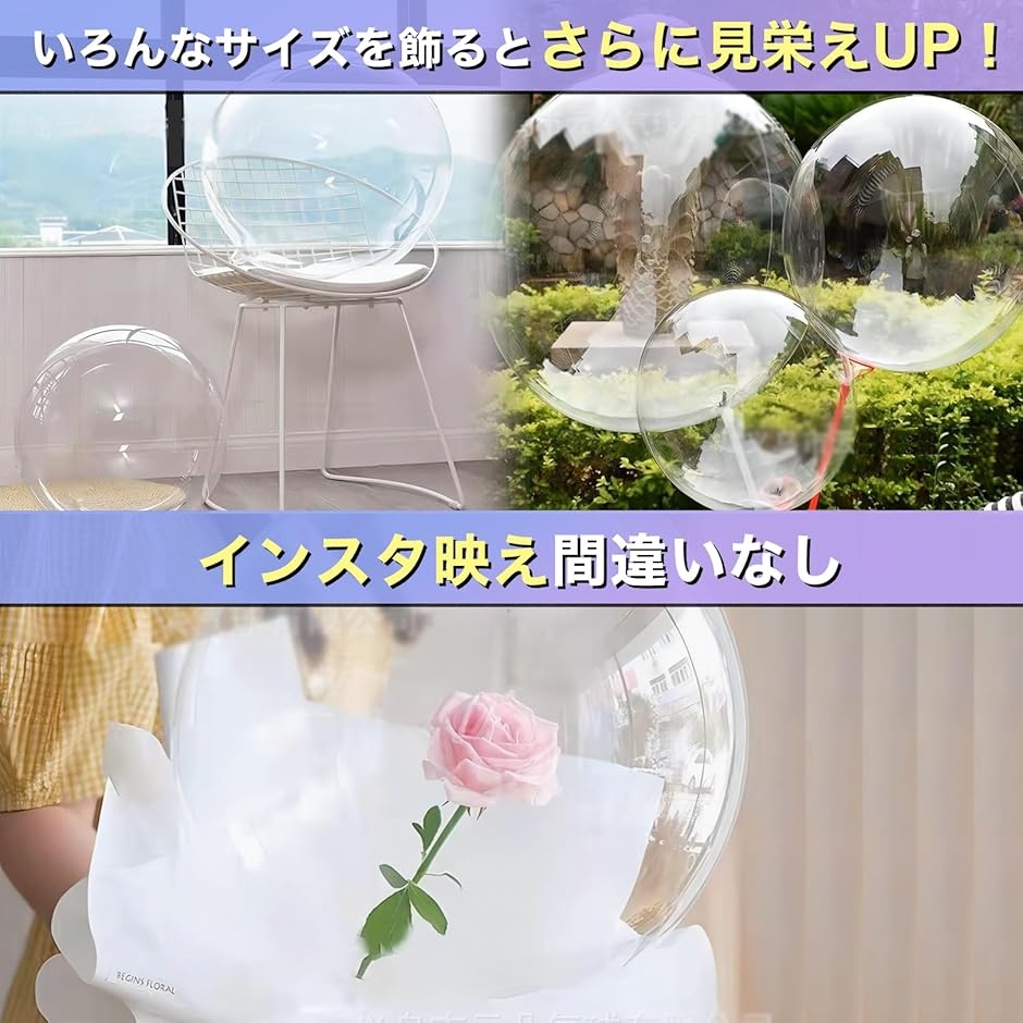 Amazon | Rimikuru 透明バルーン クリアボボバルーン セット