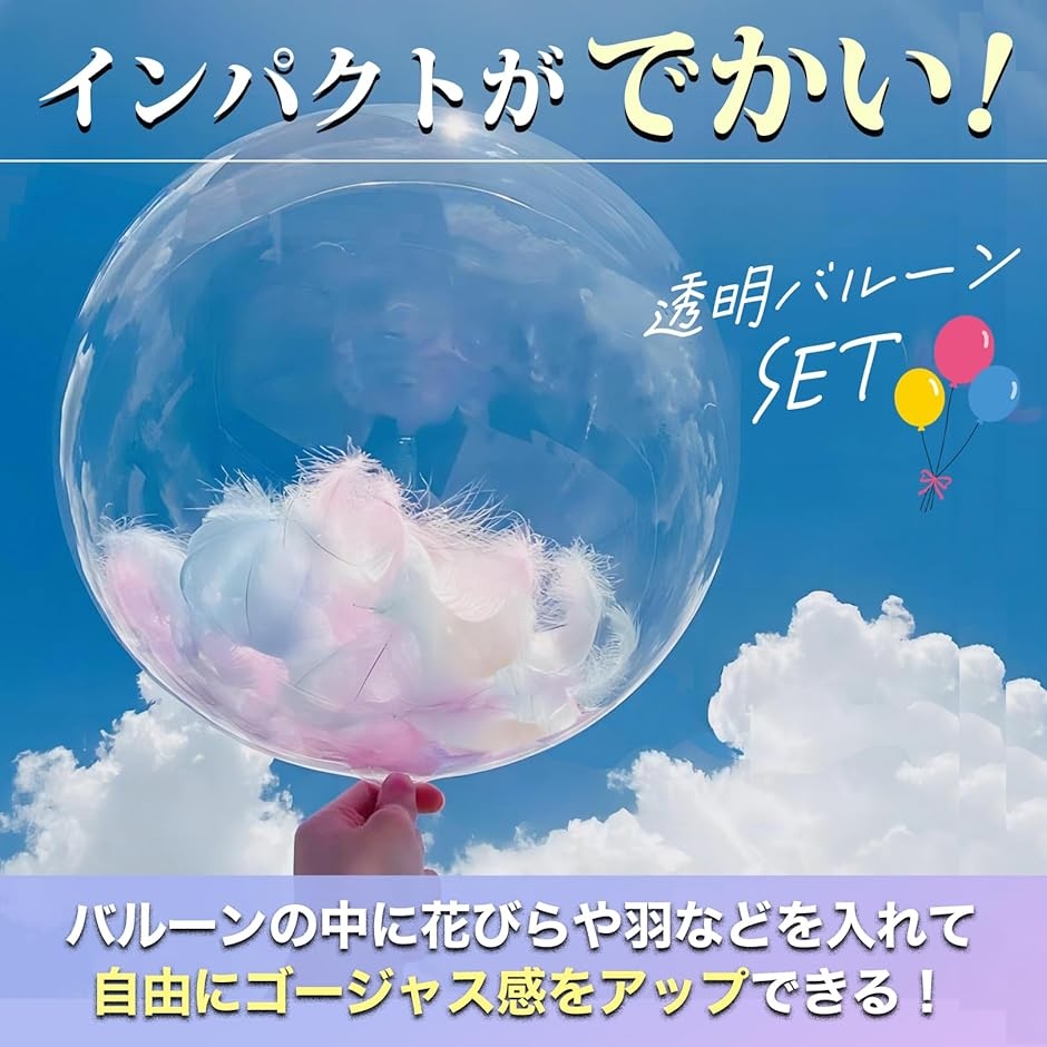 クリアバルーン ボボバルーン 透明バルーン 風船 誕生日 結婚式 パーティー 36cmx20個 MDM (透明,  36cm)