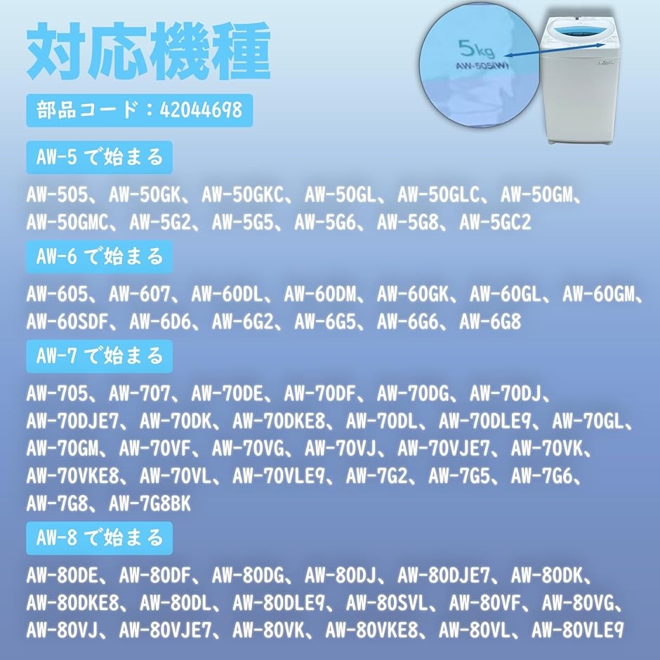 aw5g6 東芝（洗濯機部品、アクセサリー）｜洗濯機｜生活家電 | 家電 の 