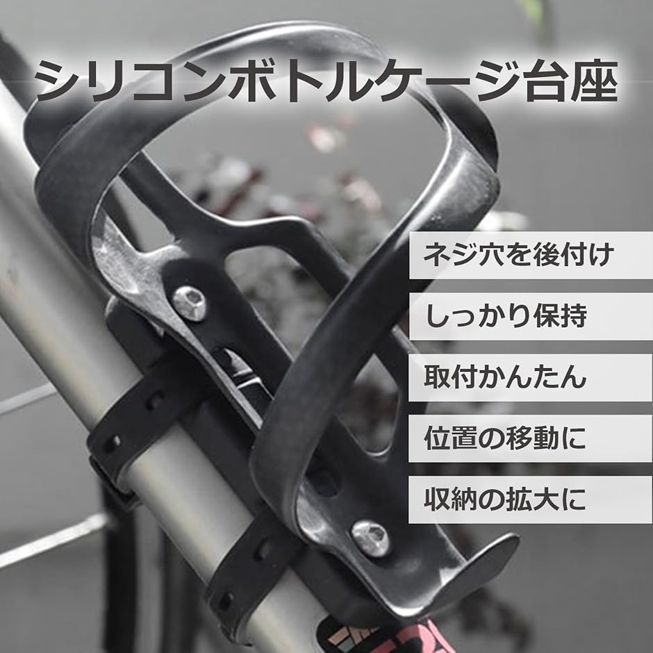 ボトルケージアダプター 自転車 ドリンク ホルダー 台座 ネジ フレーム