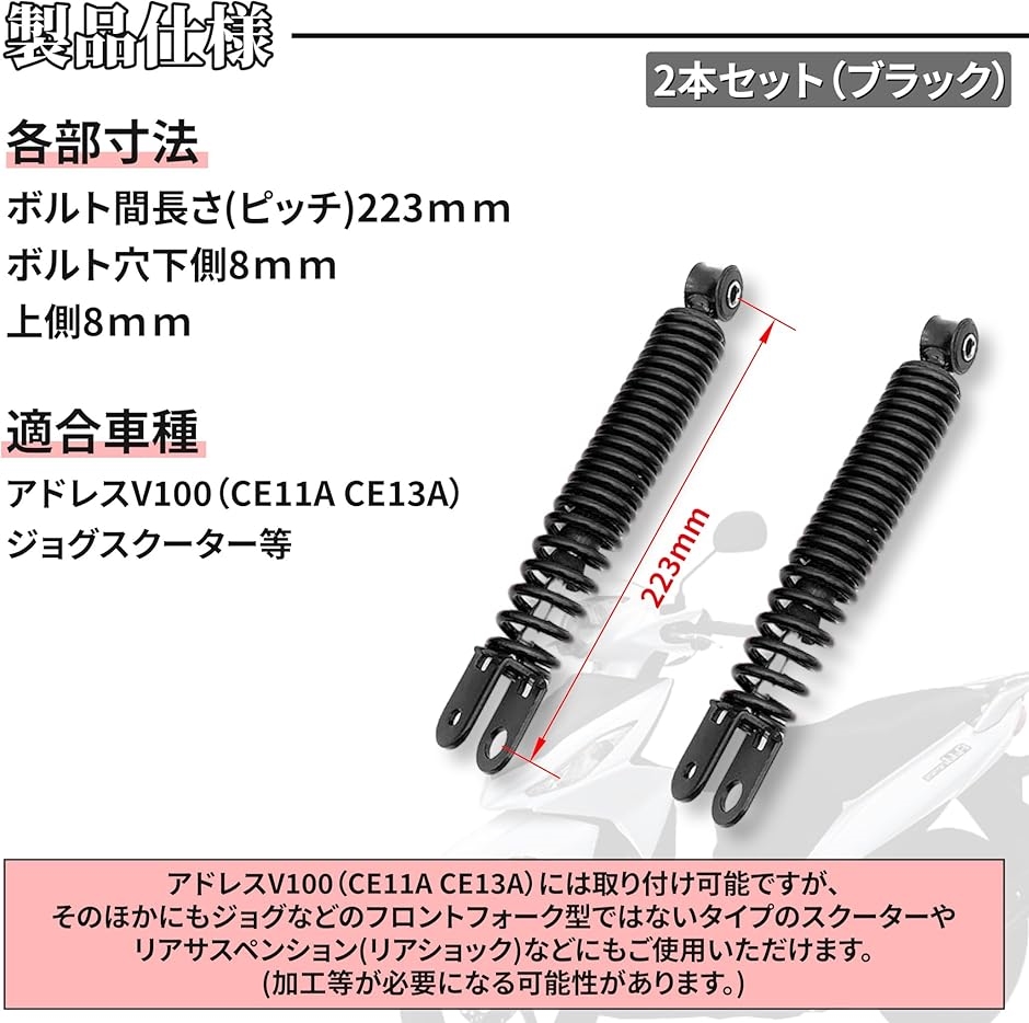 互換品】 SUZUKI アドレス V100 フロント サスペンション ブラック