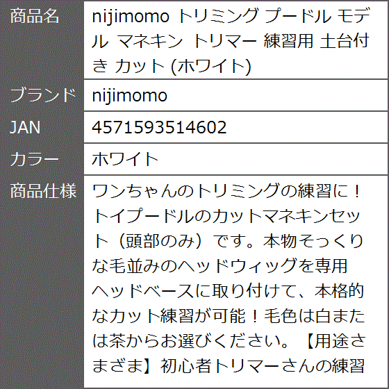 マネキン カットモデルの商品一覧 通販 - Yahoo!ショッピング