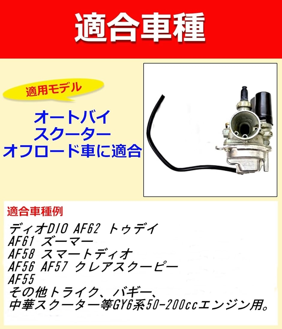 【互換品】 ホンダ オートチョーク ディオDI...の詳細画像4