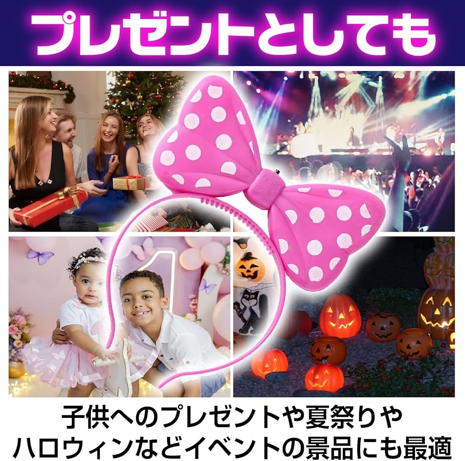 光るカチューシャ リボン 光る髪飾り 光るおもちゃ 夏祭り ハロウィン