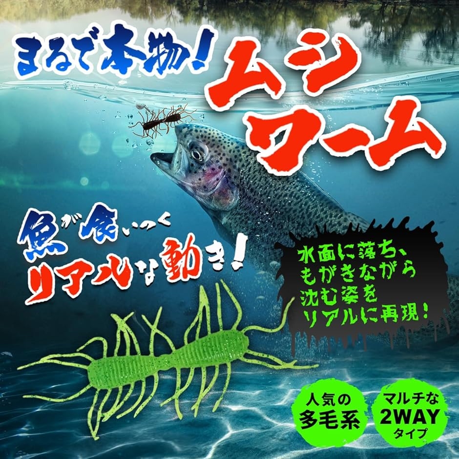 まるで本物 ムシ ワーム チニング 釣り餌 疑似餌 ルアー クロダイ