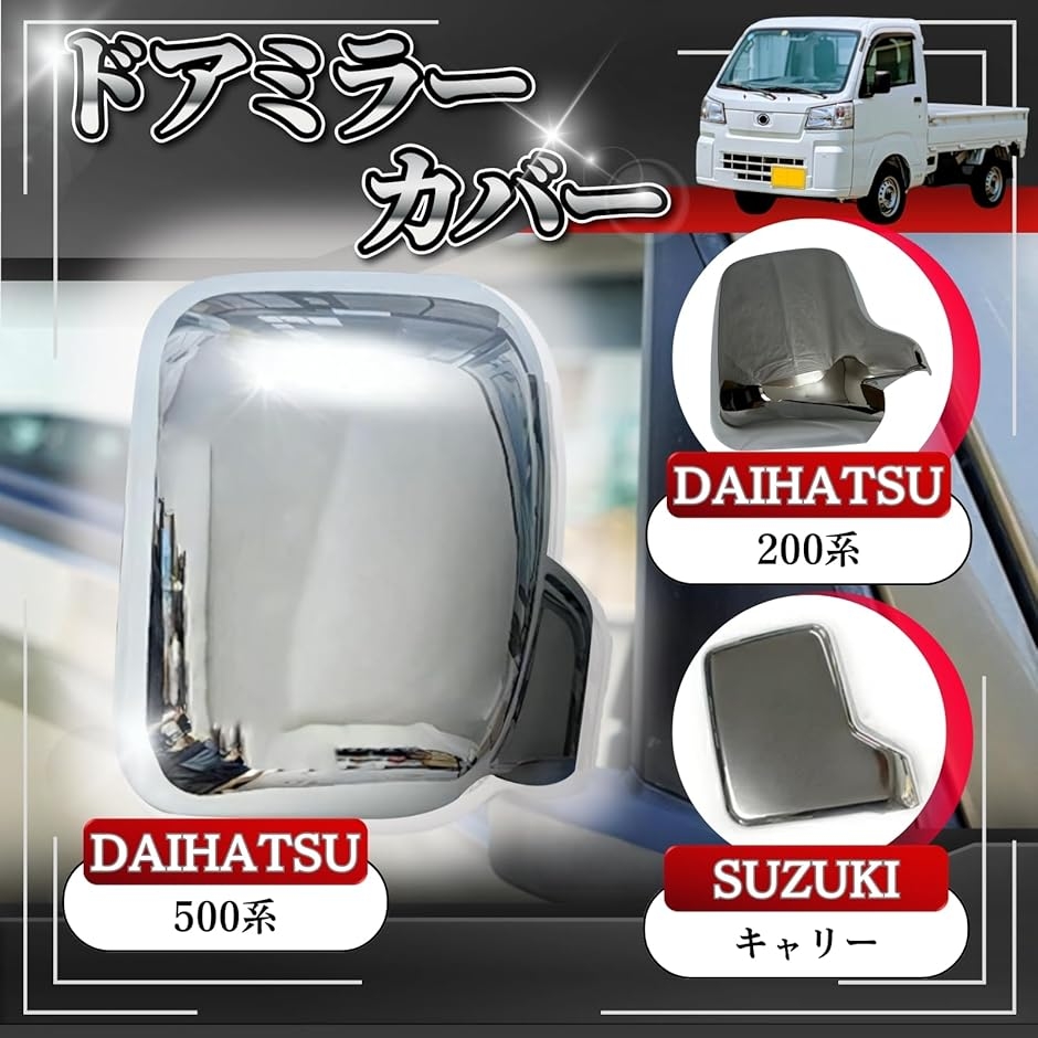 ハイゼット トラック S200P S201P S210P S211P トラック用品 メッキ