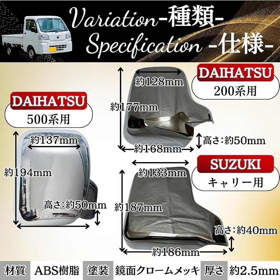 ハイゼット トラック S200P S201P S210P S211P トラック用品 メッキ