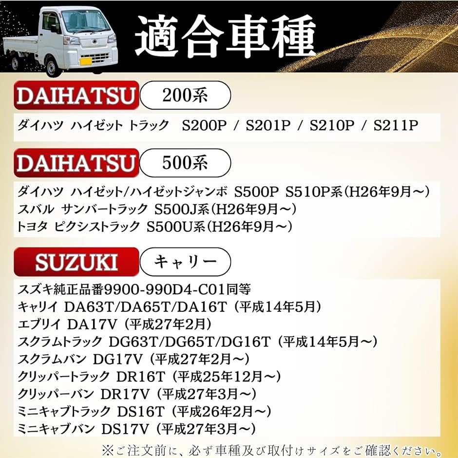 ハイゼット トラック S200P S201P S210P S211P トラック用品 メッキ ハイゼット トラック S200P S201P S210P S211P トラック用品 メッキ
