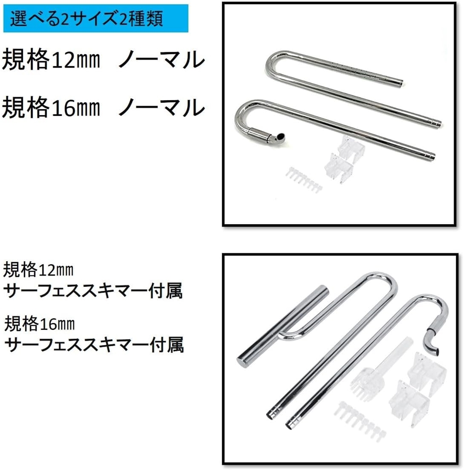 2セット☆吸水排水パイプ_ステンレス_12mmホース A1012