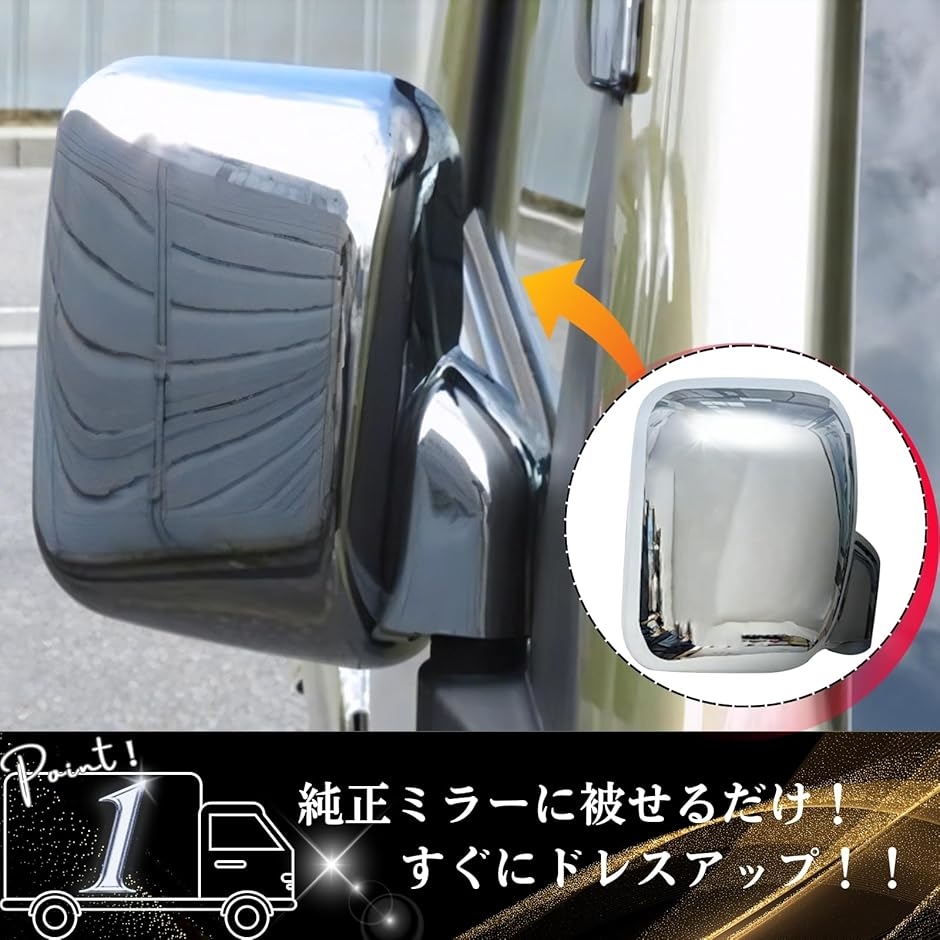 スズキキャリーda16tメッキパーツの商品一覧 通販 - Yahoo
