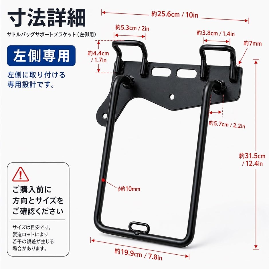 バイク用 サイドバッグサポート エリミネーター/SE 24 左側専用 防錆
