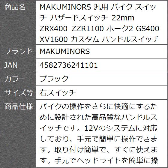 バイクハザードスイッチの商品一覧 通販 - Yahoo!ショッピング バイクハザードスイッチの商品一覧 通販 - Yahoo!ショッピング