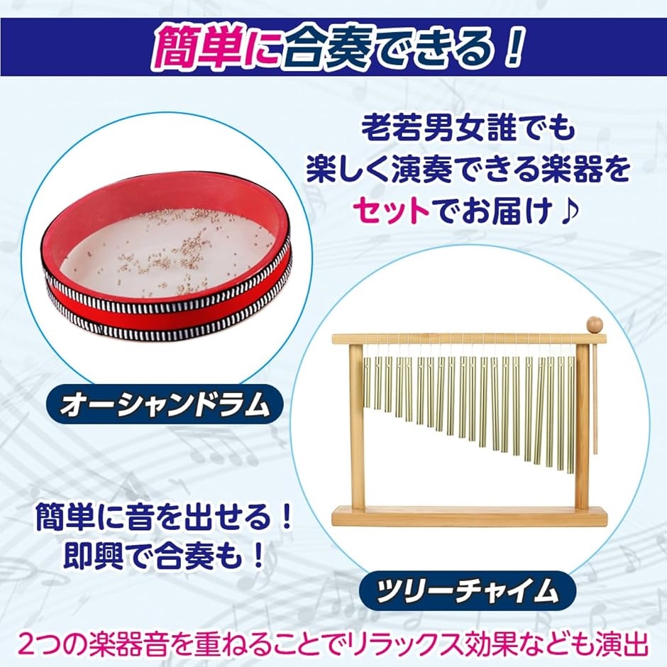 オーシャンドラム 25cm ウィンドチャイム 20音 楽器 波の音 効果音