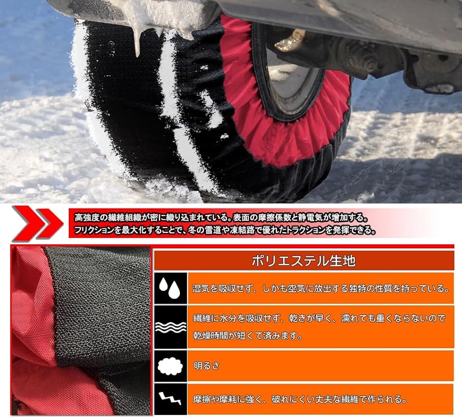 非金属 タイヤチェーン 布製 スノーチェーン 簡単装着 軽自動車 低振動