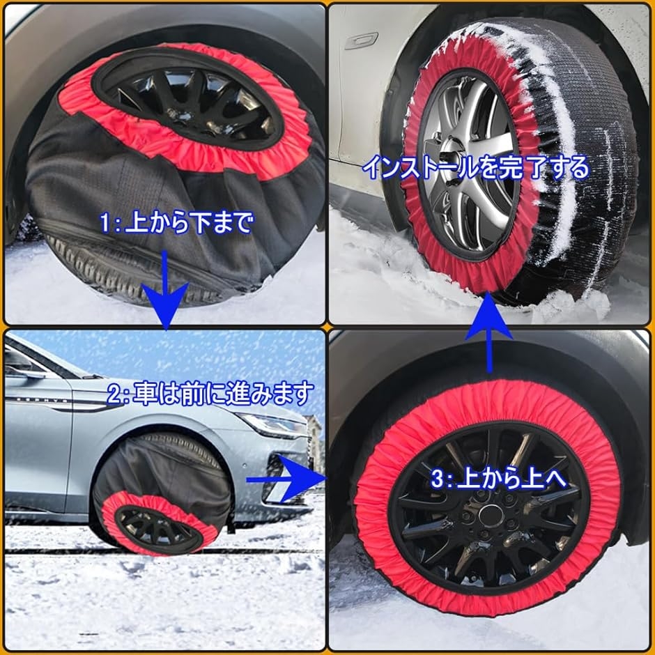 非金属 タイヤチェーン 布製 スノーチェーン 簡単装着 軽自動車 低振動