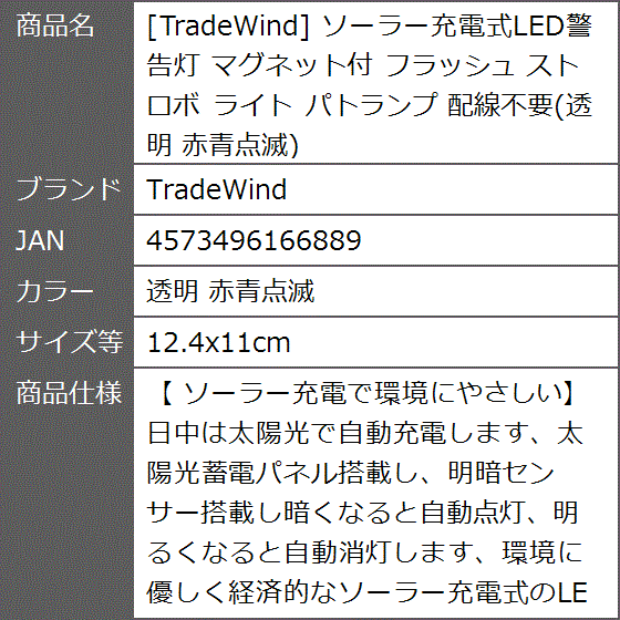 ストロボ　赤 楽天市場】ストロボライト 赤の通販