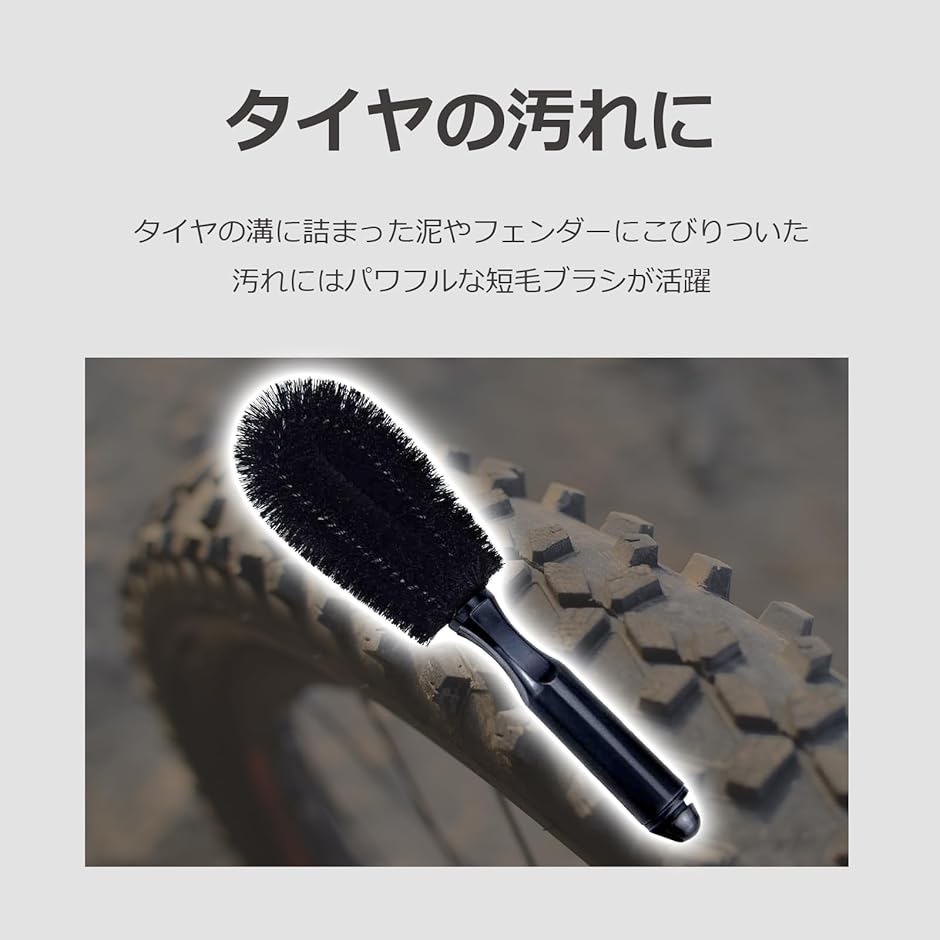 自転車 ブラシ ロードバイク マウンテンバイク 掃除 洗車 プロ