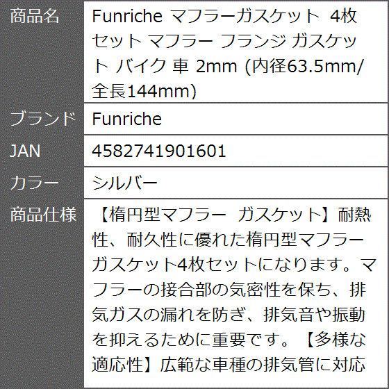 マフラーガスケット 4枚セット フランジ バイク 車 2mm 内径63.5mm