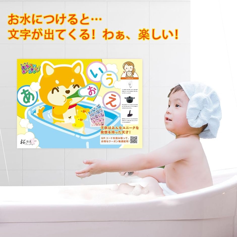 小学生　風呂 