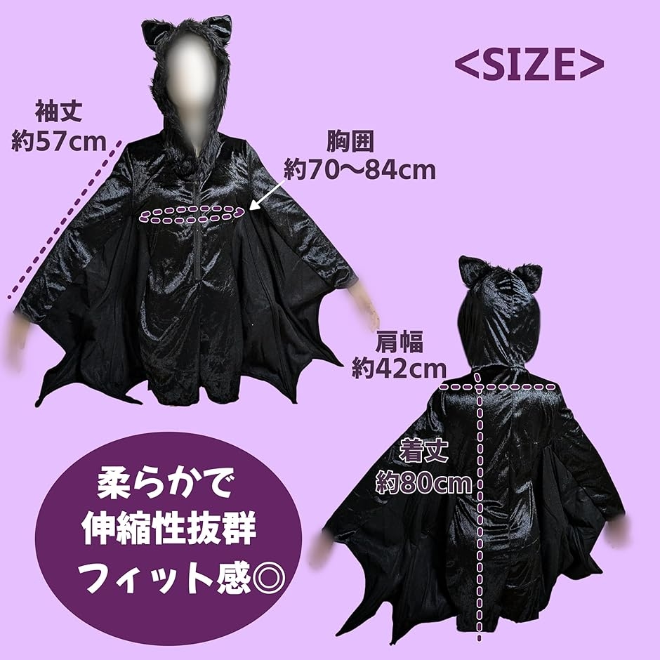 コスプレ コウモリ レディース ヴァンパイア 衣装 羽 コスチューム