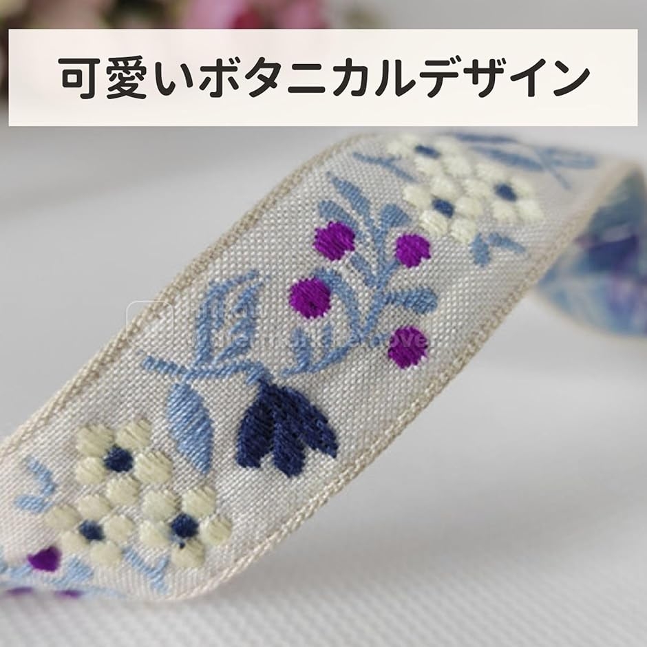 ナチュラル ボタニカル チロリアンテープ 2cm幅 2ヤード 約180cm 刺繍