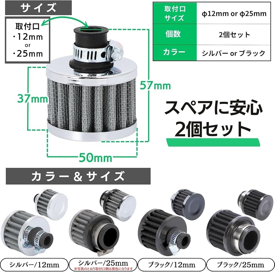 フィルター ブラックメッシュ 2枚セット 互換品】 エアクリーナー 2個 セット エアフィルター ブリーザー