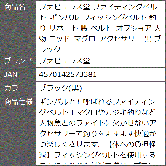 ファイティングベルト ギンバル フィッシングベルト 釣り