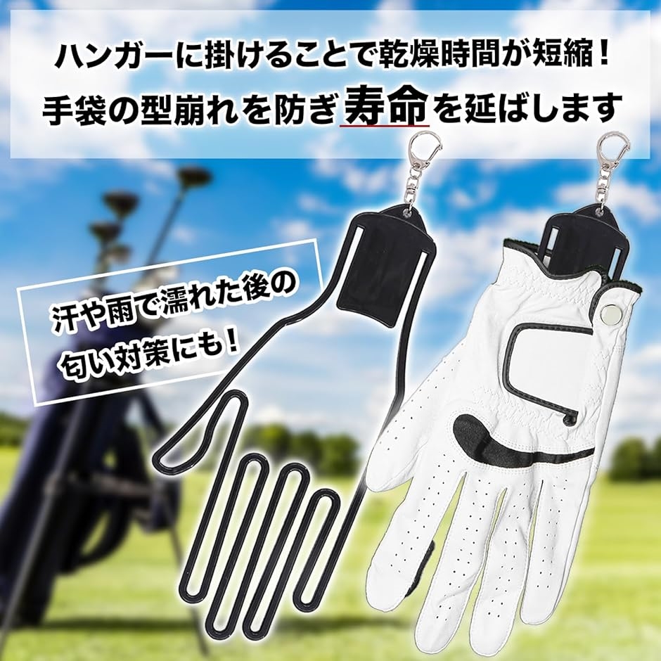 ゴルフ バイク 手袋ホルダー ぶら下げ グローブ 持ち歩き