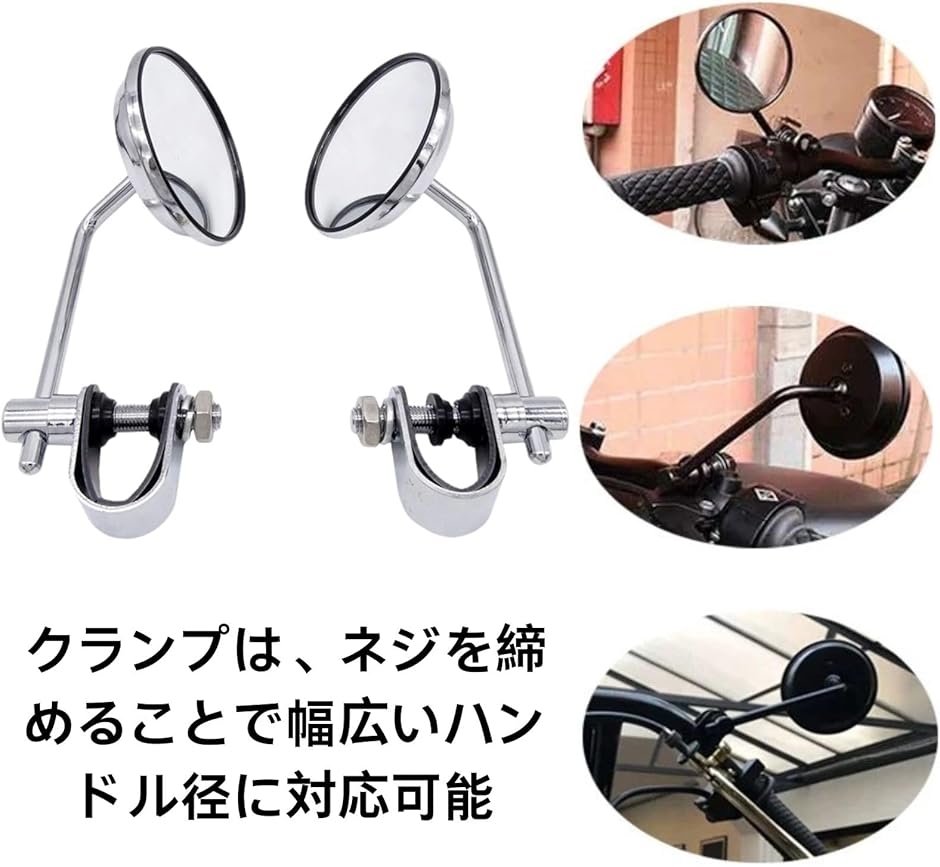 HOTQ バイクミラー クランプミラー ラウンドミラー 汎用 ハンドル
