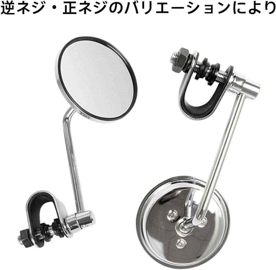 HOTQ バイクミラー クランプミラー ラウンドミラー 汎用 ハンドル