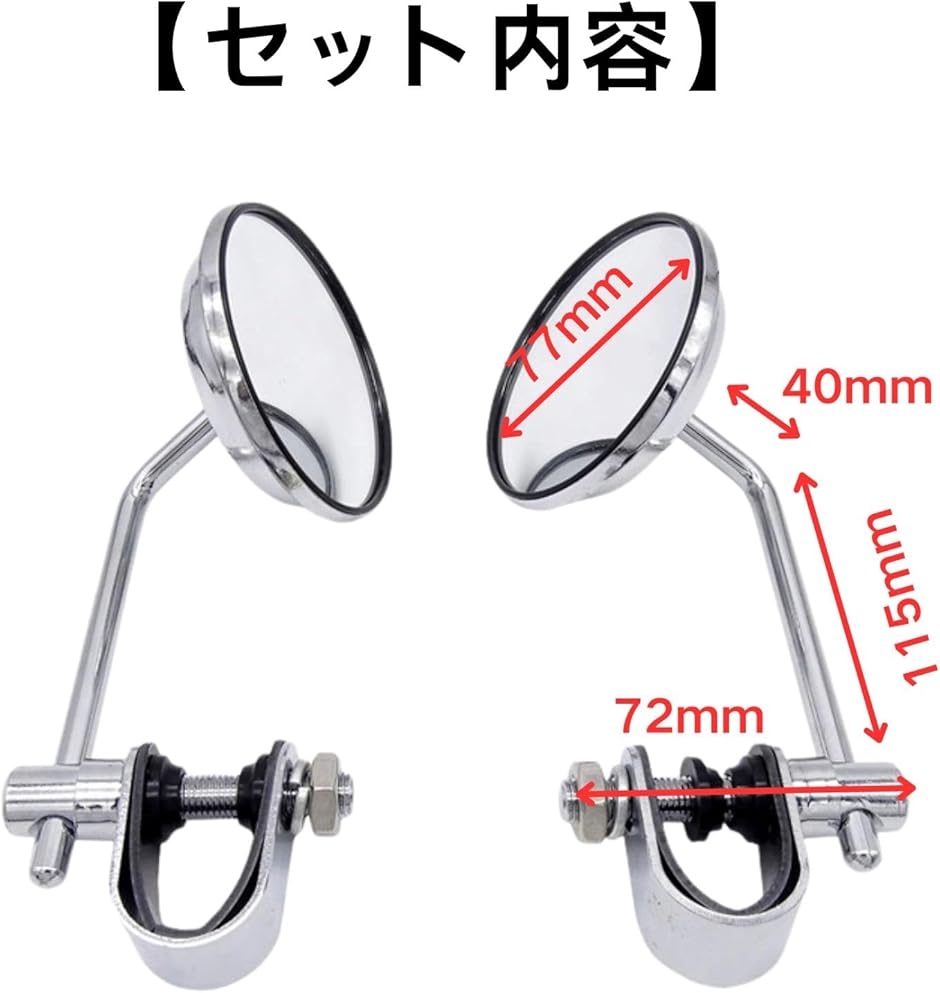 HOTQ バイクミラー クランプミラー ラウンドミラー 汎用 ハンドル