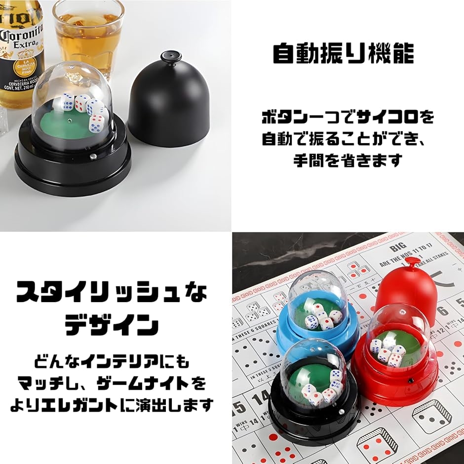 ダイスカップ 電動サイコロ 自動振り機 サイコロ5個(ブラック) : ゼ