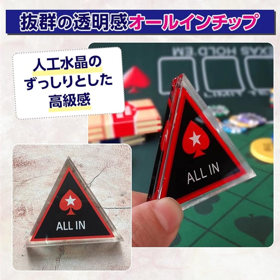 ポーカー ディーラーボタン 1個 オールイン 2個 カットカード 10枚