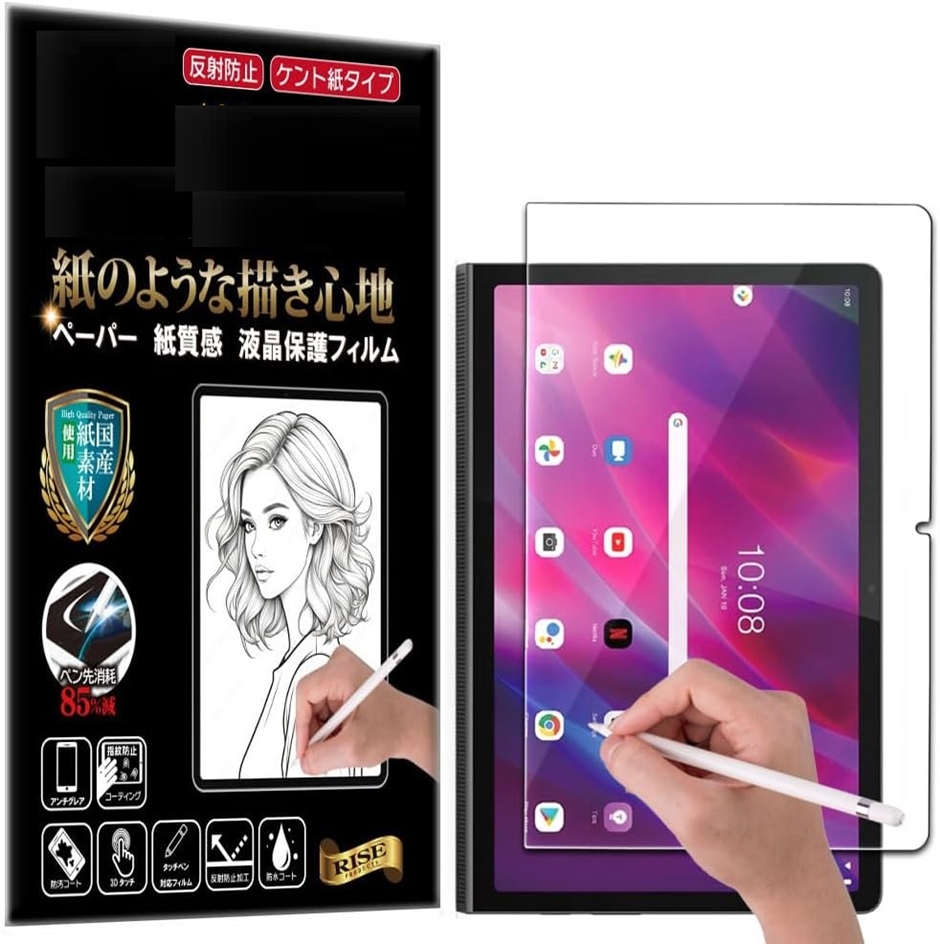 RISE �ی�t�B���� �A���`�O���A (�N���A,  Lenovo Yoga Tab 11 ZA8W0074JP / ZA8W0057JP)