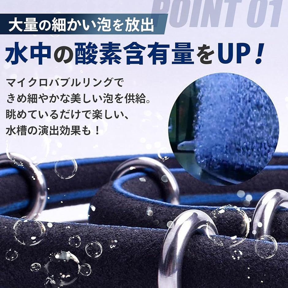 エアーリング 水槽 メダカ 水草 魚 アクアリウム 金魚ポンプ