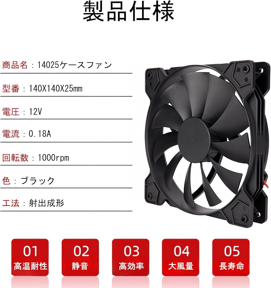 140mm 14cm 厚さ25mm 黒 ブラック ファン 3PIN ペリフェラル対応 発光