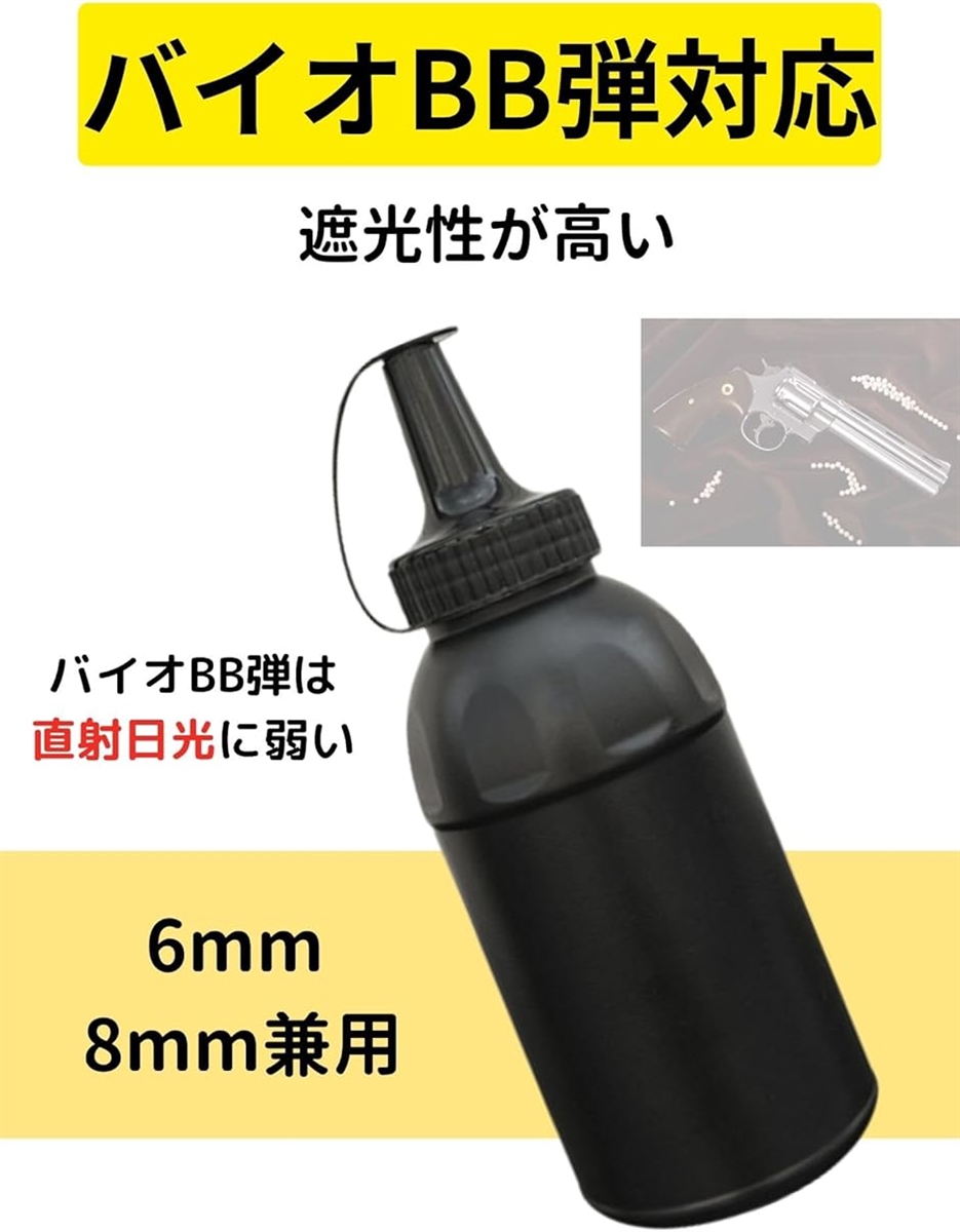 bb弾ボトルのおすすめ人気商品一覧 通販 - Yahoo!ショッピング