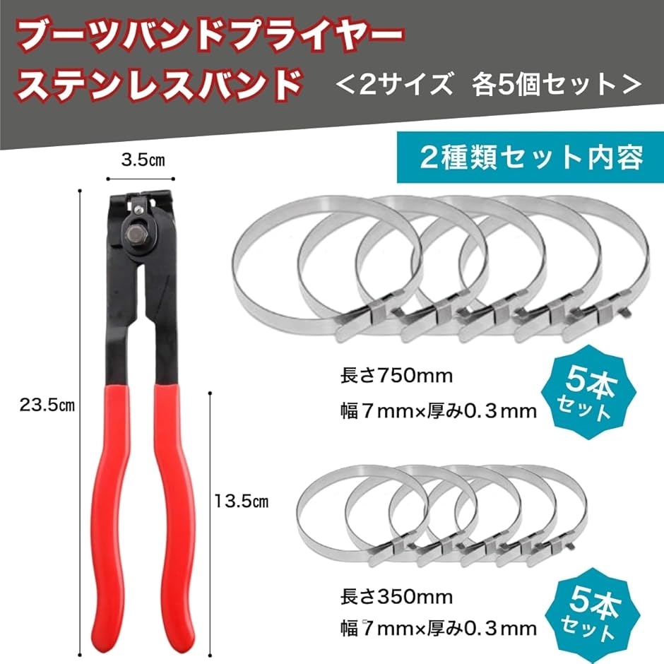 ドライブシャフトブーツ ブーツバンド ツール 工具 クランプ 交換 整備