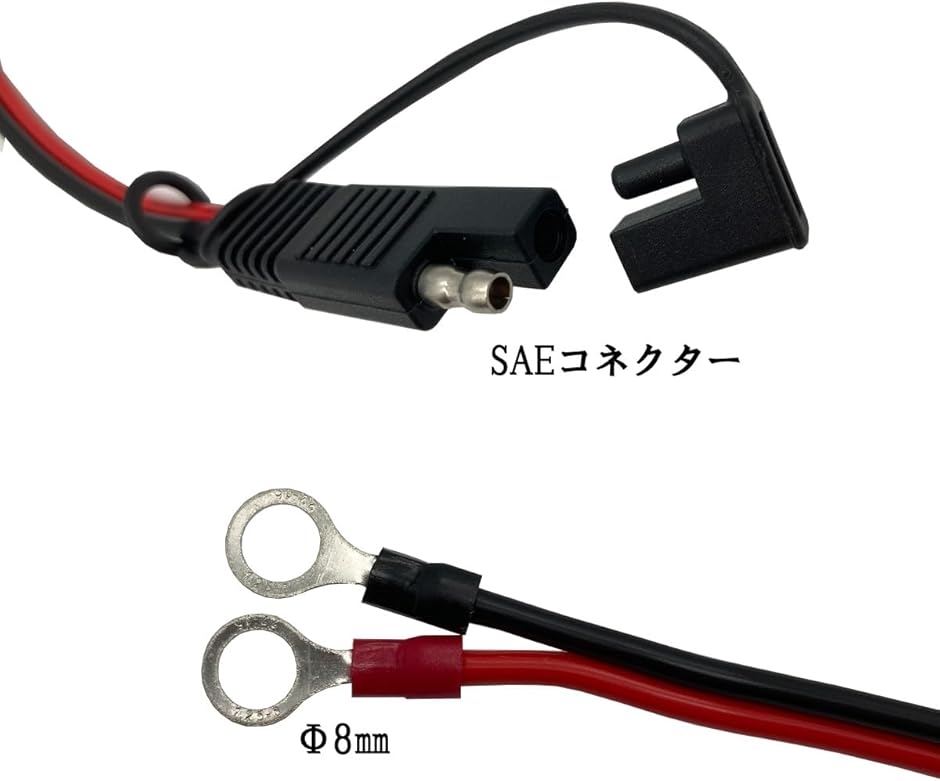 J-base バイク バッテリー 充電ケーブル SAEコネクタ バッテリー充電
