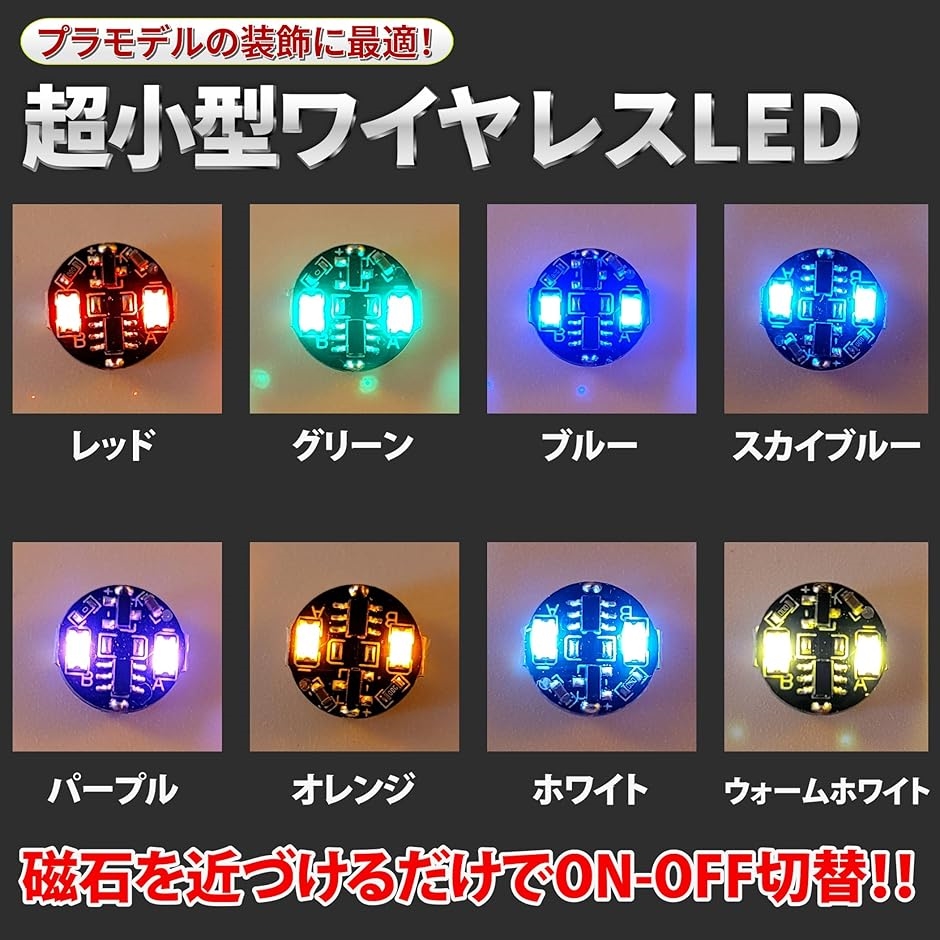 電飾 2連 LED 点灯 点滅 4個セット ボタン電池 CR927対応 磁気スイッチ ワイヤレス ジオラマ ライト(ウォームホワイト)