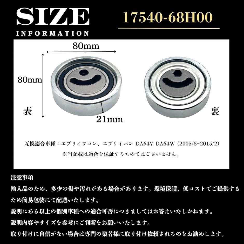 Every@簡易包装ページ 互換品】 互換適合品番 ファンベルト Vベルト テンショナー ベアリング