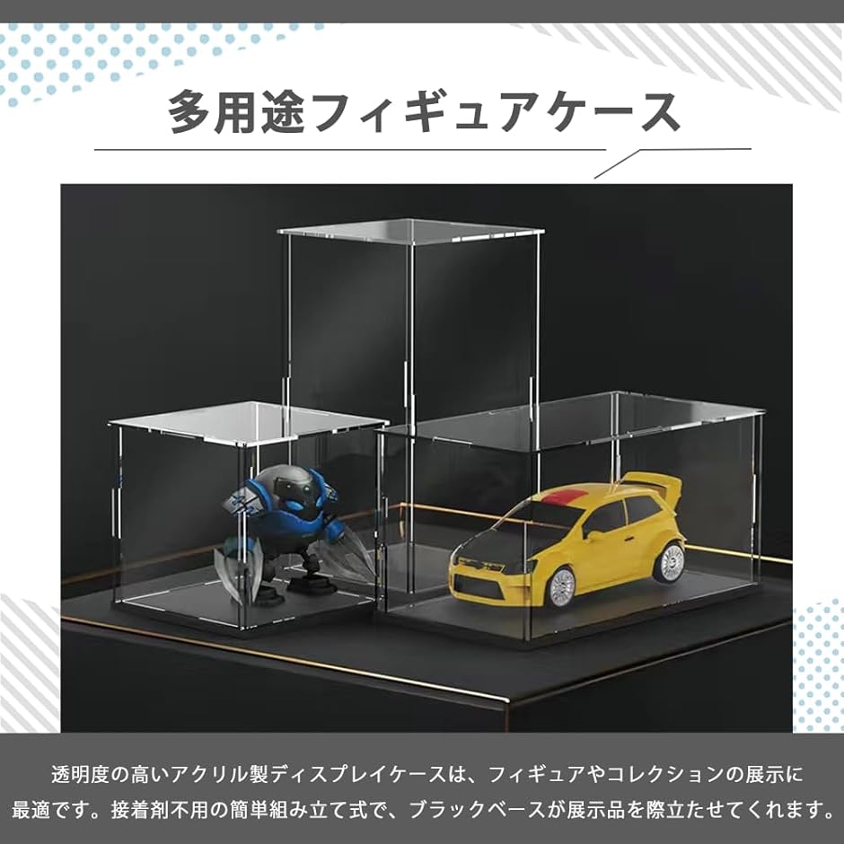 フィギュアケース ショーケース コレクションケース アクリル 透明